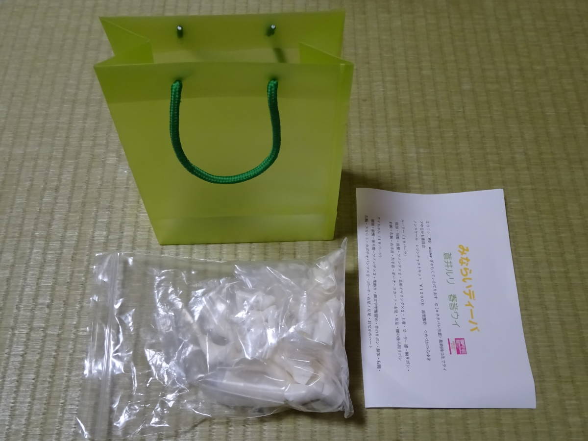 代購代標第一品牌 樂淘letao ぎゃらくてぃかてりおすみならいディーバ蒼井ルリ春音ウイ 代購代標第一品牌 樂淘letao ぎゃらくてぃかてりおすみならいディーバ蒼井ルリ春音ウイ