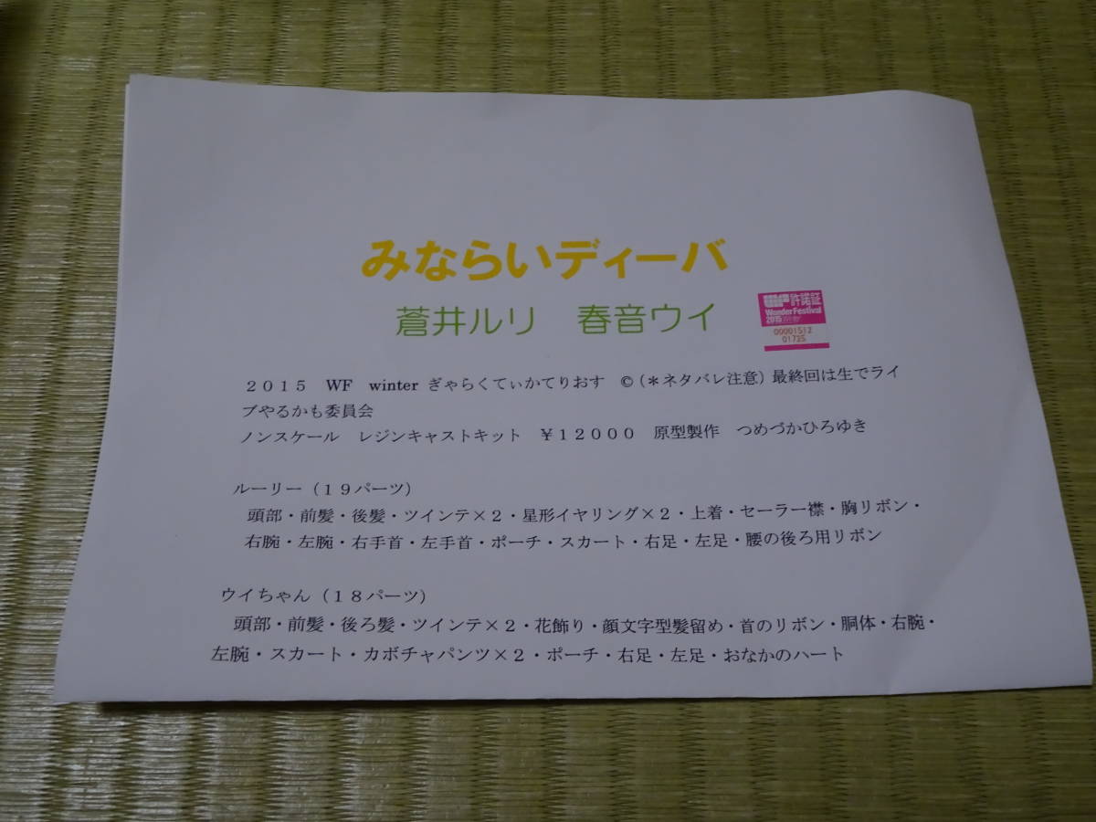 代購代標第一品牌 樂淘letao ぎゃらくてぃかてりおすみならいディーバ蒼井ルリ春音ウイ 代購代標第一品牌 樂淘letao ぎゃらくてぃかてりおすみならいディーバ蒼井ルリ春音ウイ