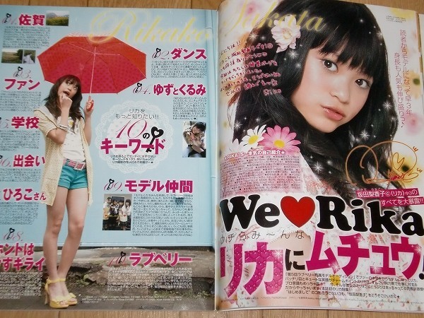 ヤフオク 雑誌 ラブベリー 08 6 朝日奈央坂田梨香子岡本 ヤフオク 雑誌 ラブベリー 08 6 朝日奈央坂田梨香子岡本