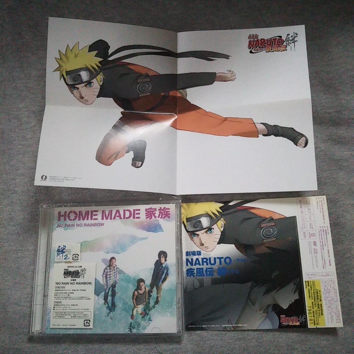 Homemade家族 No Rain No Rainbow ナルト主題歌 特典付き Buyee Buyee 日本の通販商品 オークションの代理入札 代理購入 Homemade家族 No Rain No Rainbow ナルト主題歌 特典付き Buyee Buyee 日本の通販商品 オークションの代理入札 代理購入