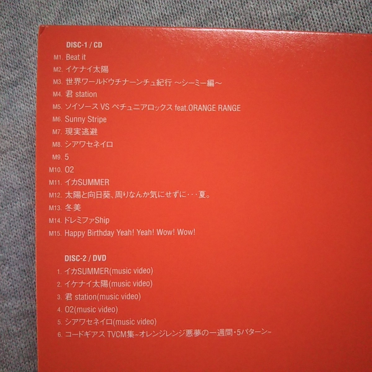 ヤフオク オレンジレンジ Panic Fancy Cd Dvd ヤフオク オレンジレンジ Panic Fancy Cd Dvd