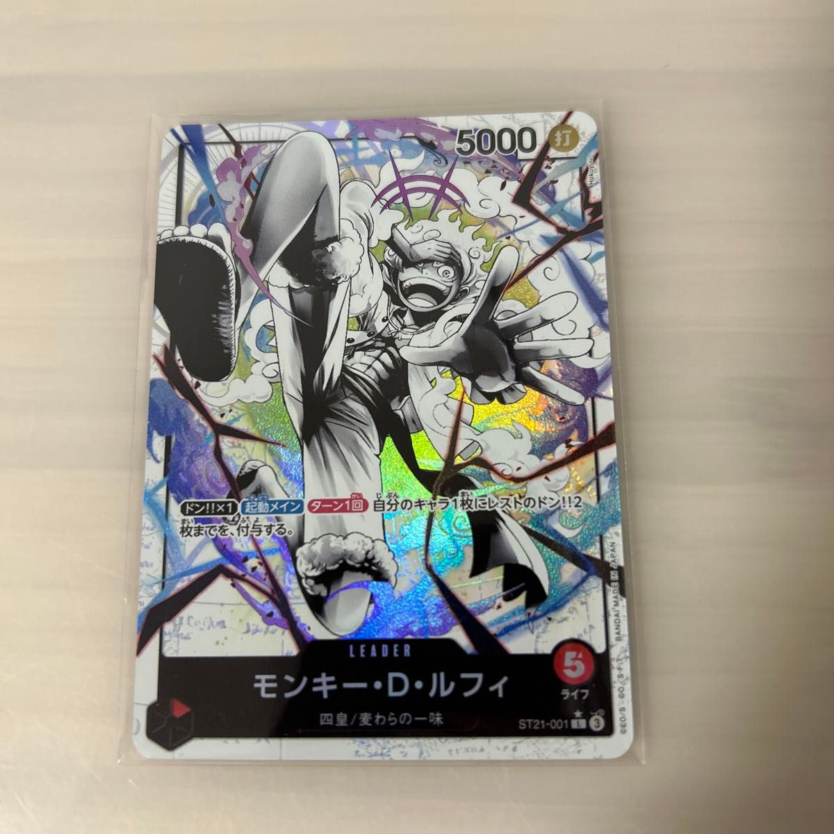 ワンピースカードゲーム スタートデッキEX ギア5 ONE PIECE ST21 ワンピースカードゲーム スタートデッキEX ギア5 ONE PIECE ST21