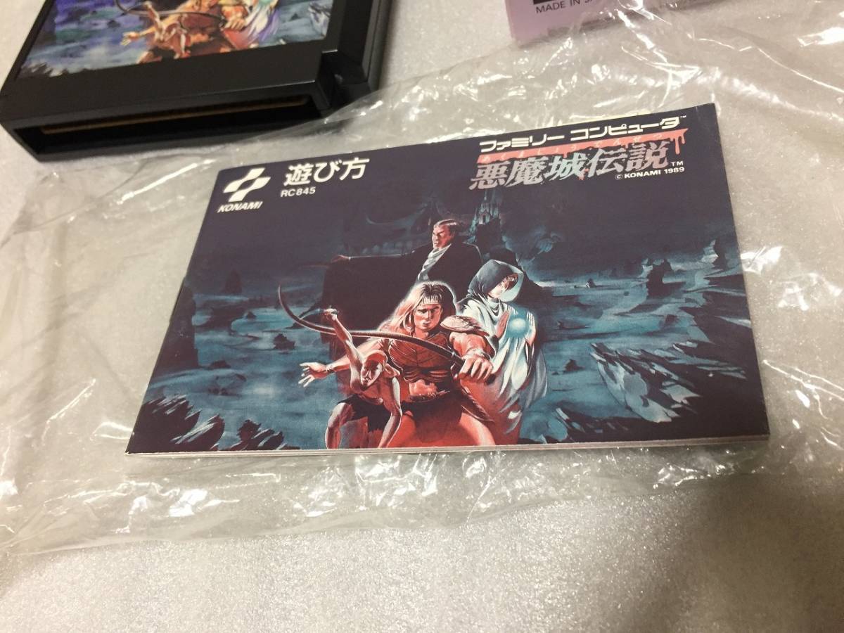 ファミコン FC 悪魔城伝説 箱説明書あり KONAMI コナミ | visualloop.com