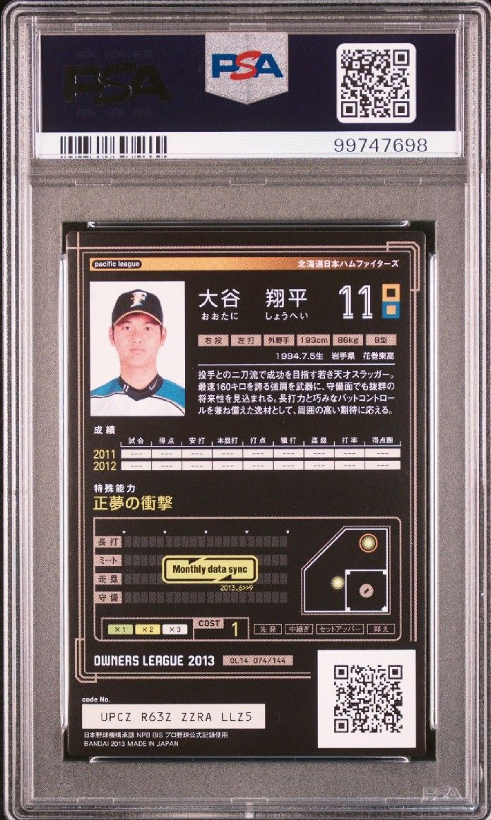 大谷翔平 オーナーズリーグ ルーキー RC psa BBM 野球カード PSA9】2013 BANDAI 大谷翔平 オーナーズリーグ #74ルーキー RC