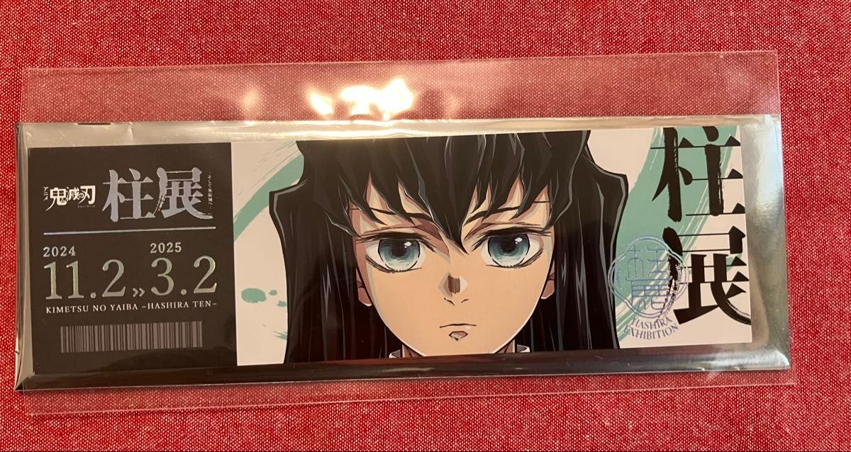 鬼滅の刃 柱展 チケット風カード 時透無一郎|Yahoo!フリマ(旧 鬼滅の刃 柱展 チケット風カード 時透無一郎|Yahoo!フリマ(旧