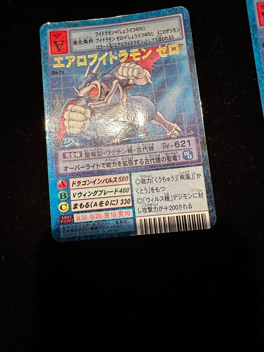 旧デジモンカード 旧裏 デジモン カード カードダス オメガモン 旧デジモンカード 旧裏 デジモン カード カードダス オメガモン