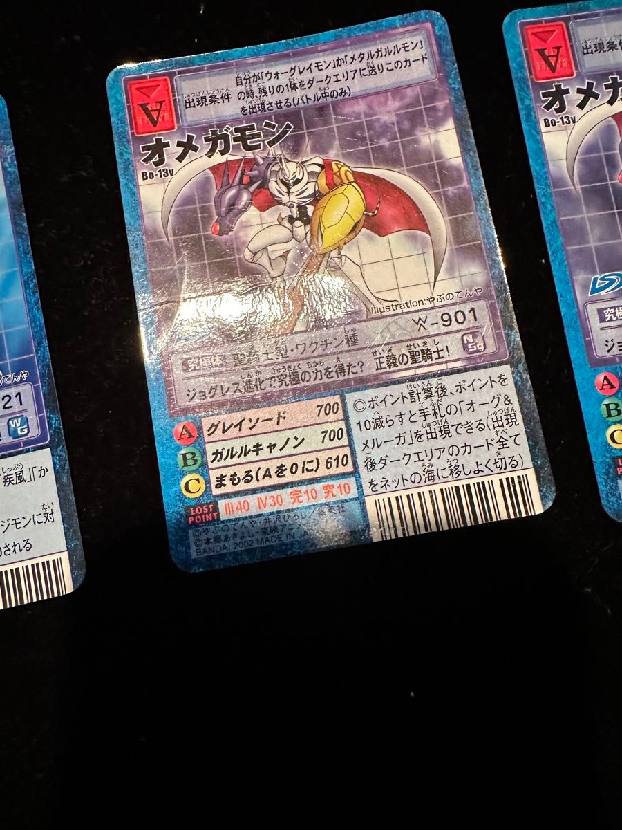 旧デジモンカード 旧裏 デジモン カード カードダス オメガモン 旧デジモンカード 旧裏 デジモン カード カードダス オメガモン