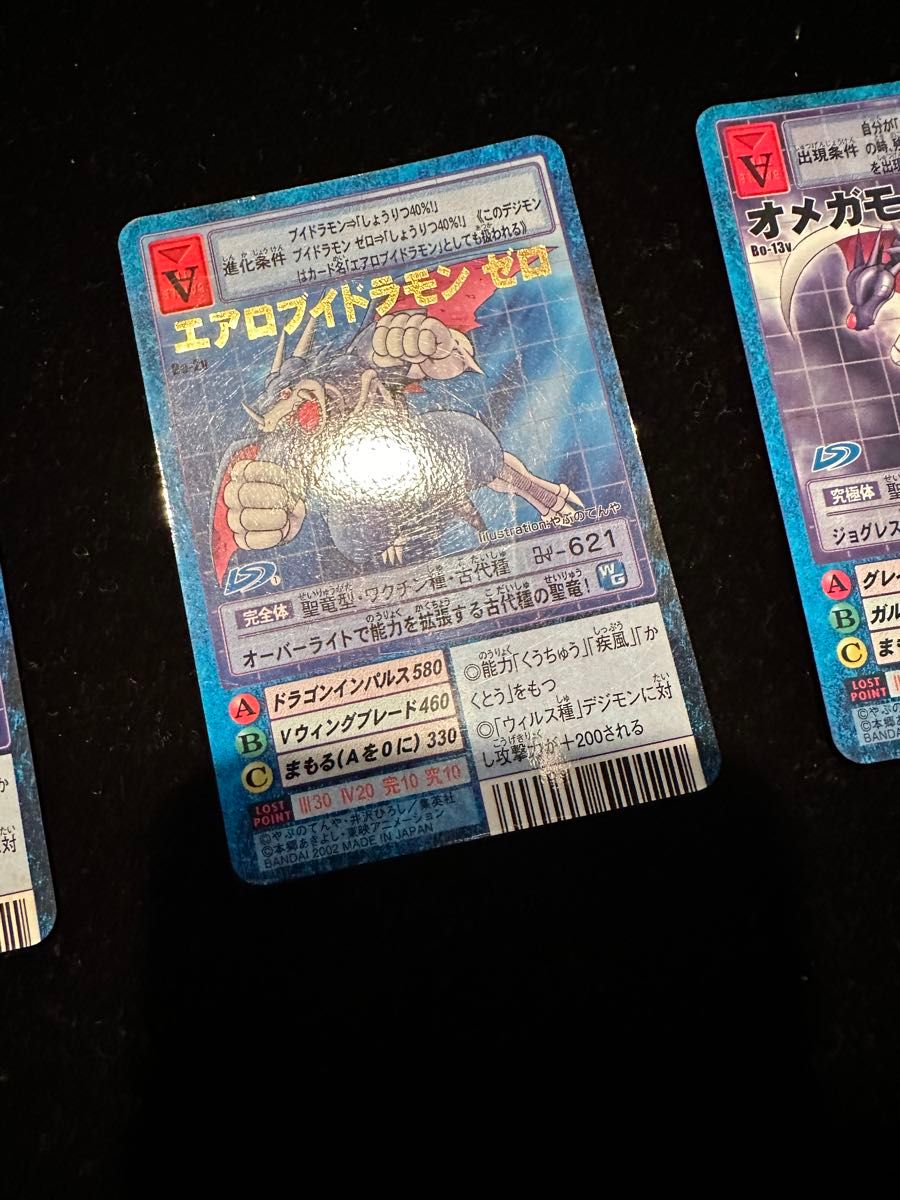 旧デジモンカード 旧裏 デジモン カード カードダス オメガモン 旧デジモンカード 旧裏 デジモン カード カードダス オメガモン