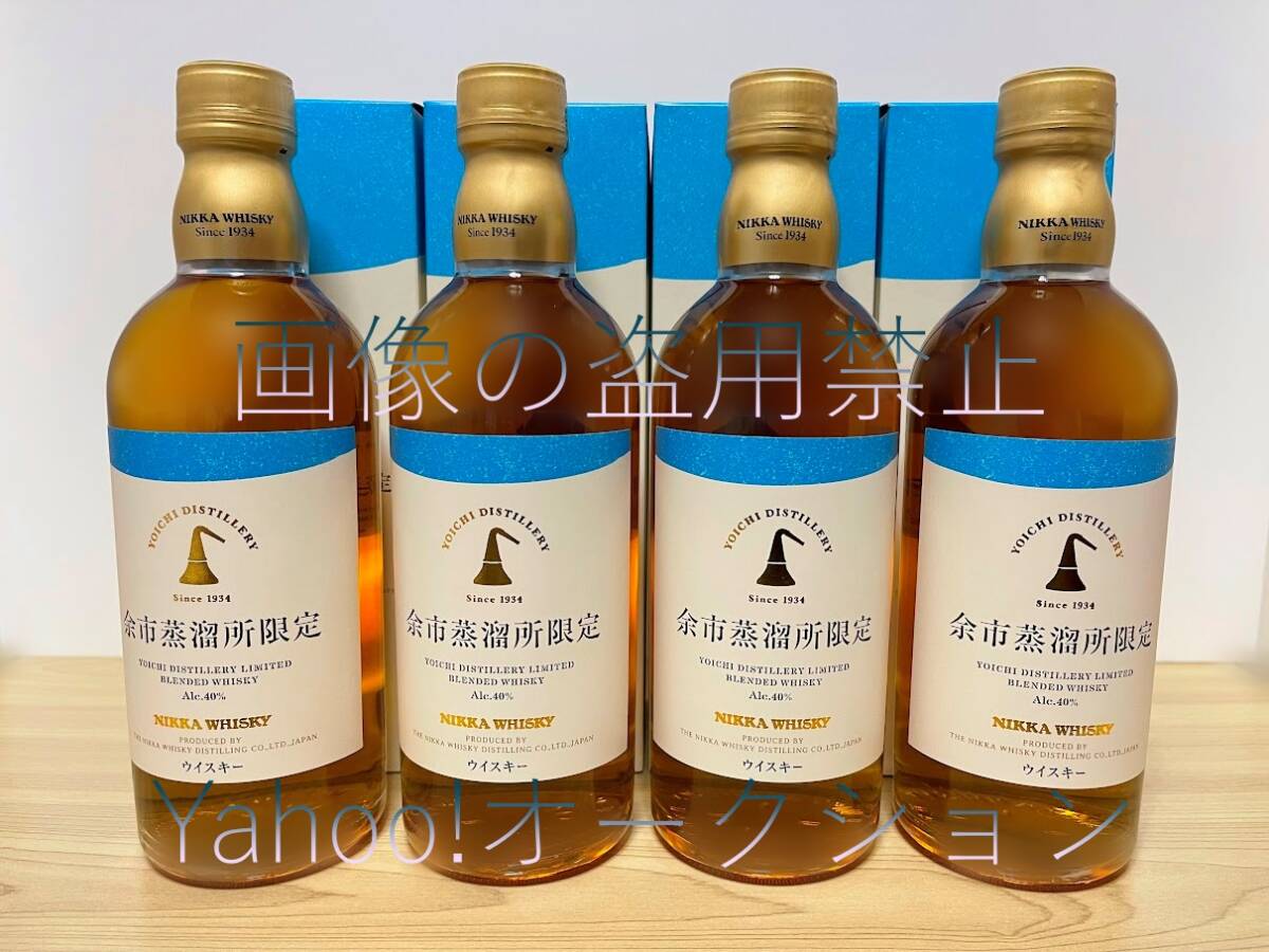 ニッカ 余市蒸留所限定ブレンデッドウイスキー 500m 箱付き ニッカ 余市蒸留所限定ブレンデッドウイスキー 500m 箱付き