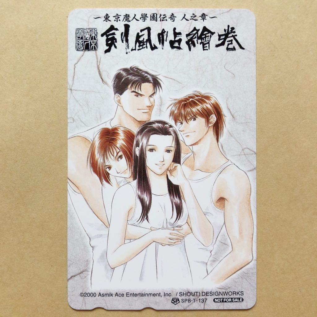 ヤフオク 未使用 テレカ 50度 東京魔人学園伝記 人之 ヤフオク 未使用 テレカ 50度 東京魔人学園伝記 人之