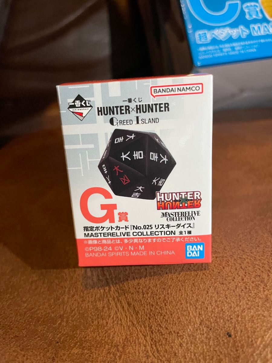 ハンターハンター一番くじ G賞リスキーダイス|Yahoo!フリマ(旧 ハンターハンター一番くじ G賞リスキーダイス|Yahoo!フリマ(旧