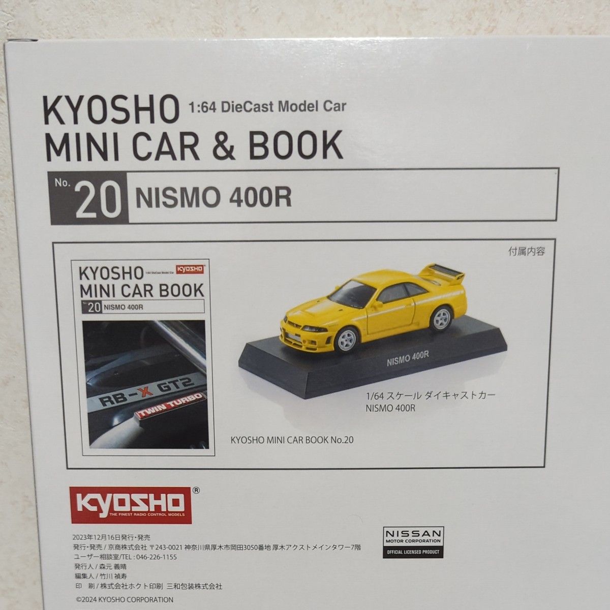 京商【オンラインストア限定】NISMO 400R ミニカー スペシャル 京商【オンラインストア限定】NISMO 400R ミニカー スペシャル