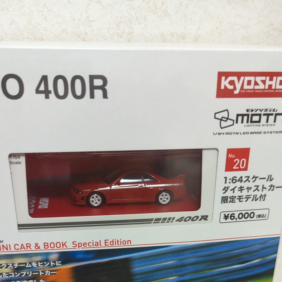 京商【オンラインストア限定】NISMO 400R ミニカー スペシャル 京商【オンラインストア限定】NISMO 400R ミニカー スペシャル