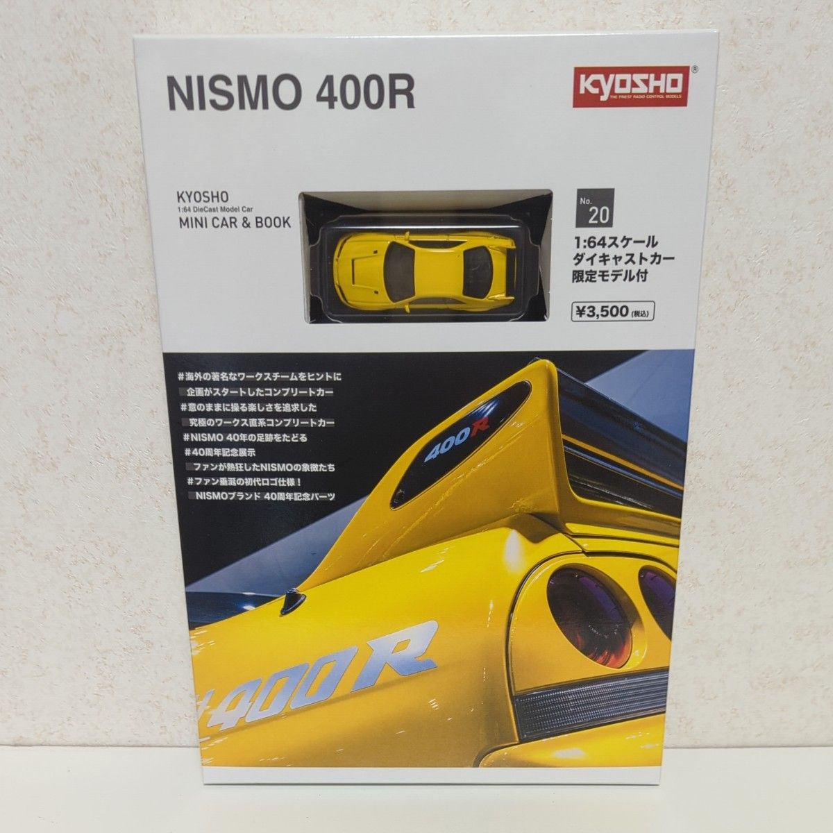 京商【オンラインストア限定】NISMO 400R ミニカー スペシャル 京商【オンラインストア限定】NISMO 400R ミニカー スペシャル