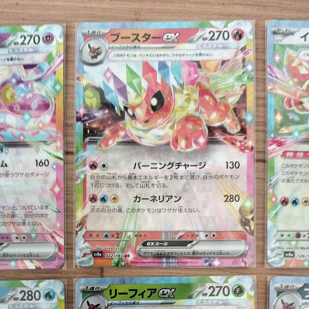 クリスタルフェス ブースター リーフィア ニンフィア イーブイ クリスタルフェス ブースター リーフィア ニンフィア イーブイ