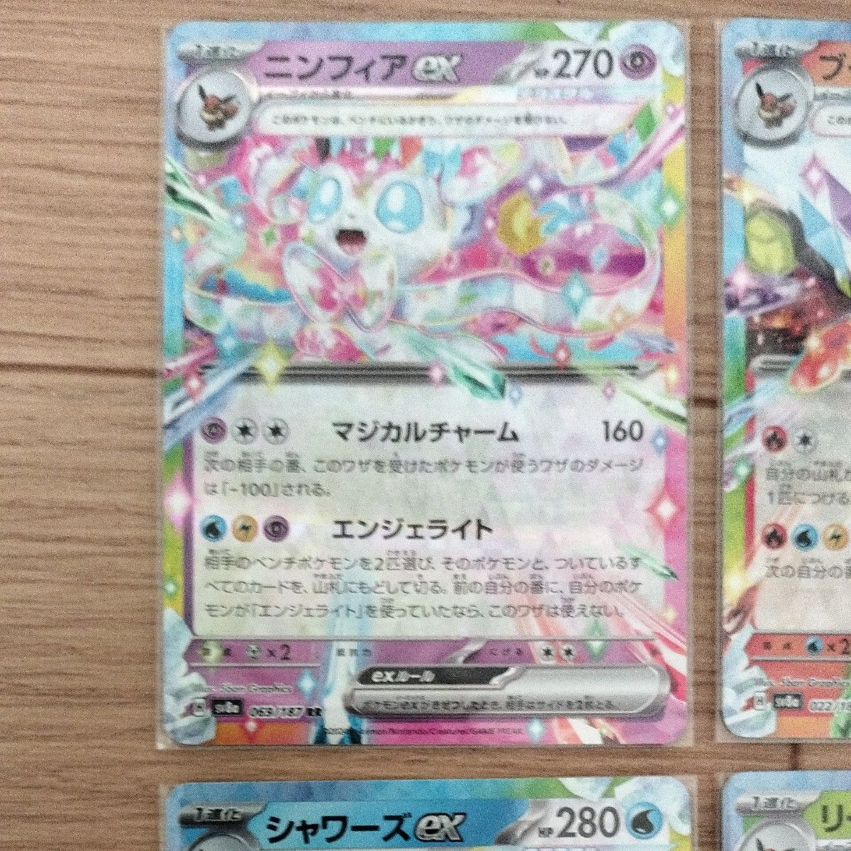 クリスタルフェス ブースター リーフィア ニンフィア イーブイ クリスタルフェス ブースター リーフィア ニンフィア イーブイ