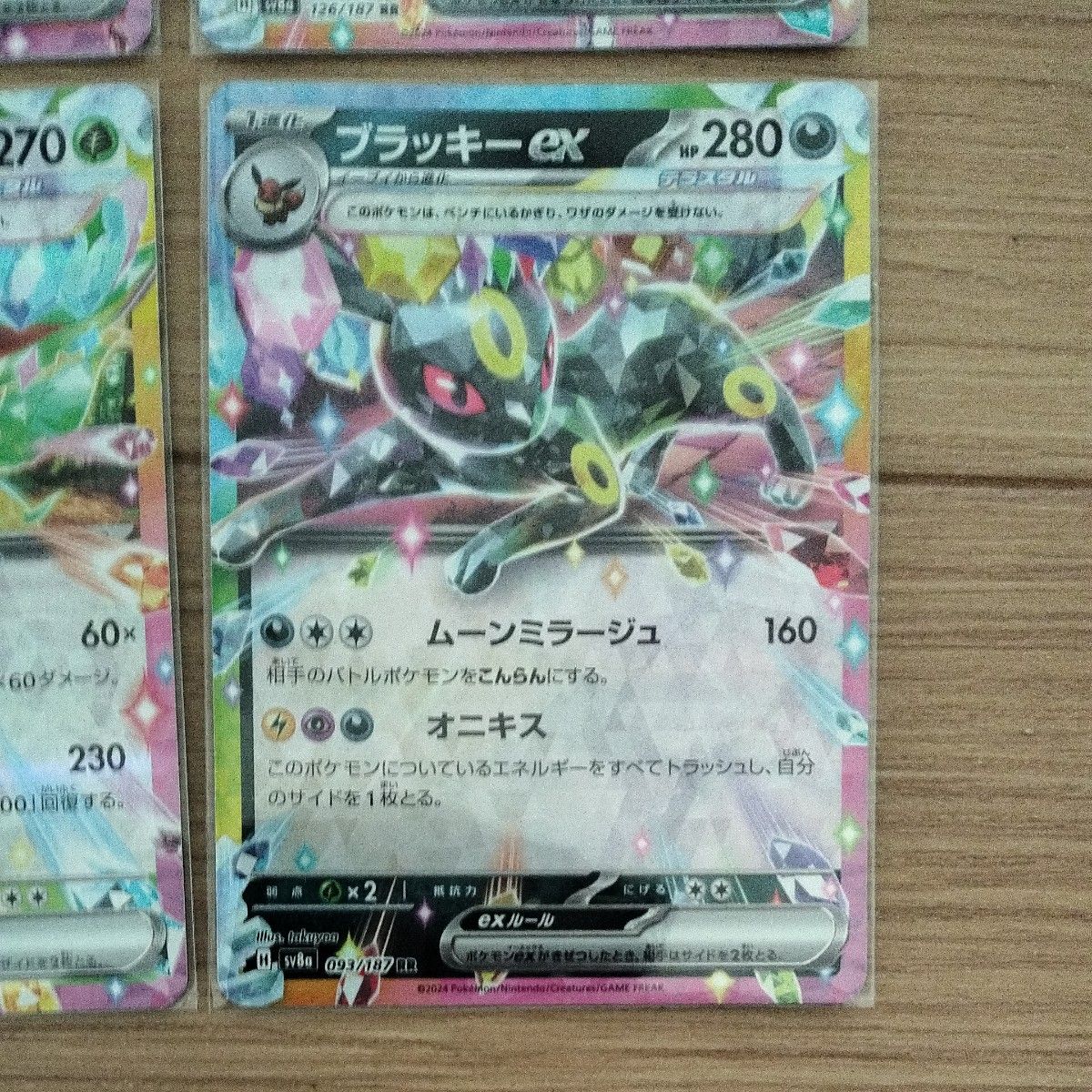 クリスタルフェス ブースター リーフィア ニンフィア イーブイ クリスタルフェス ブースター リーフィア ニンフィア イーブイ