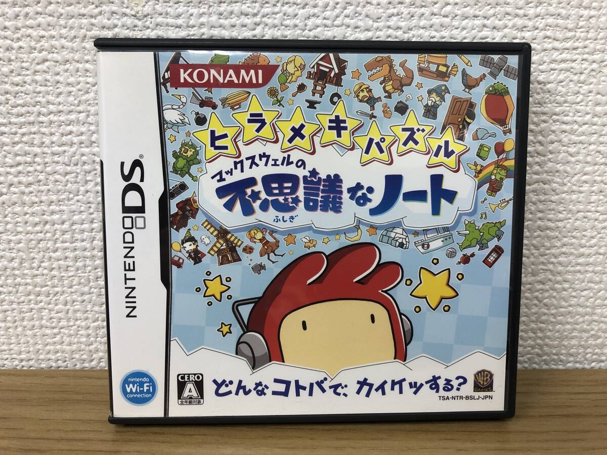 ニンテンドーDS ソフト ヒラメキパズル マックスウェルの不思議なノート ケース・説明書付/国内正規品/任天堂/NINTENDO/B1