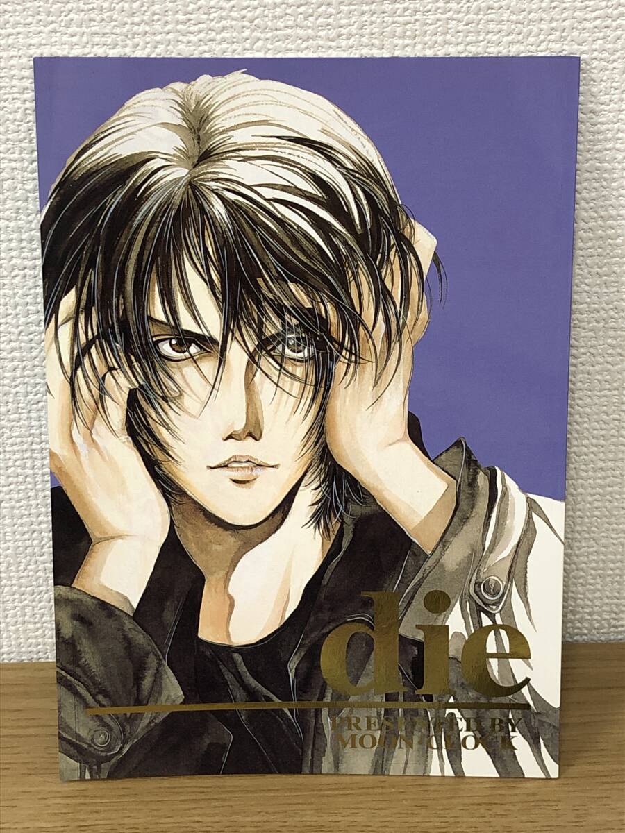 【セール】福袋のファッション通販 直野儚羅「9月の海はクラゲの海」ナルト 限定本 - ボーイズラブ ボーイズラブ