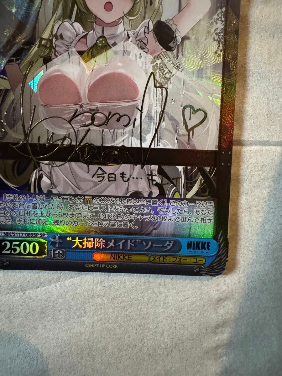 ヴァイスシュヴァルツ NIK/S117-089SP “大掃除メイド”ソーダ (SP ヴァイスシュヴァルツ NIK/S117-089SP “大掃除メイド”ソーダ (SP