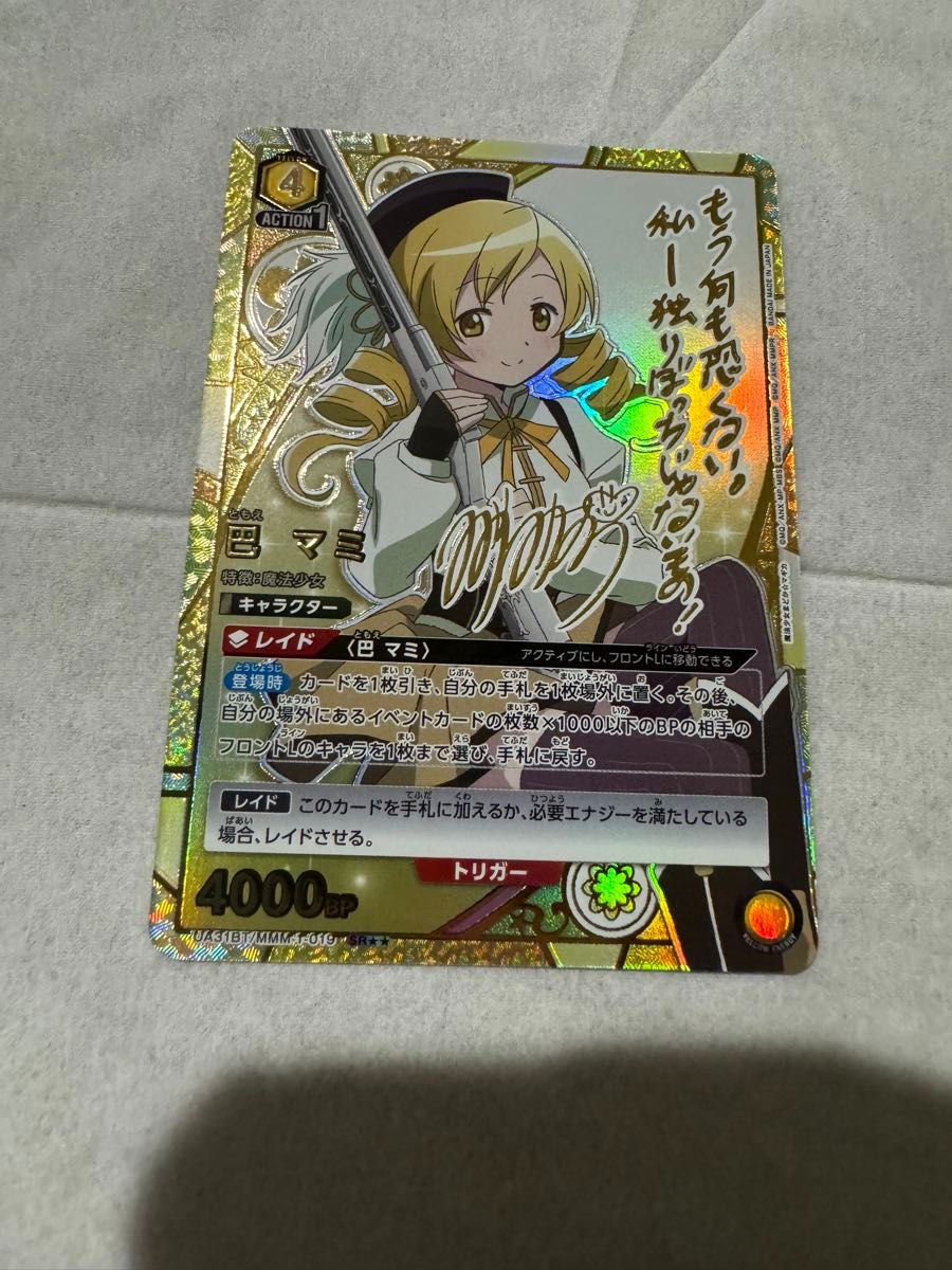 ユニオンアリーナ まどマギ 巴マミ SR星2 パラレル ユニアリ ユニオンアリーナ まどマギ 巴マミ SR星2 パラレル ユニアリ