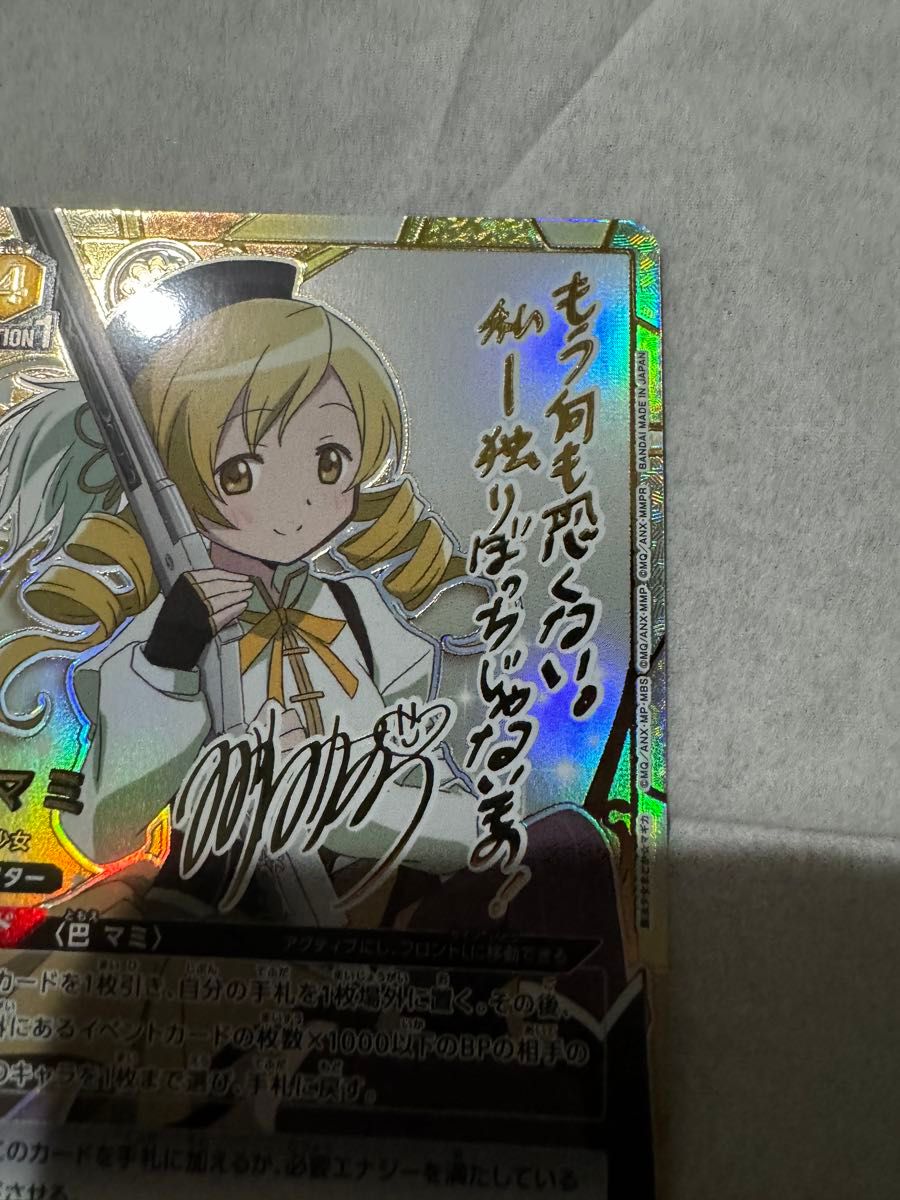 ユニオンアリーナ まどマギ 巴マミ SR星2 パラレル ユニアリ ユニオンアリーナ まどマギ 巴マミ SR星2 パラレル ユニアリ
