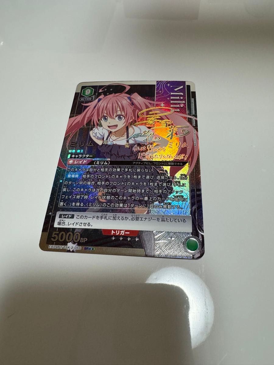 ユニオンアリーナ 転スラ vol 2 ミリム 星2 パラレル TSK-2-066 ユニオンアリーナ 転スラ vol 2 ミリム 星2 パラレル TSK-2-066