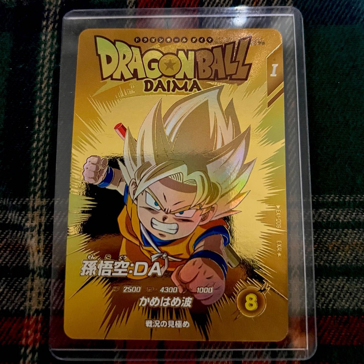 ドラゴンボールスーパーダイバーズ・1弾 孫悟空DA・パラレル ドラゴンボールスーパーダイバーズ・1弾 孫悟空DA・パラレル