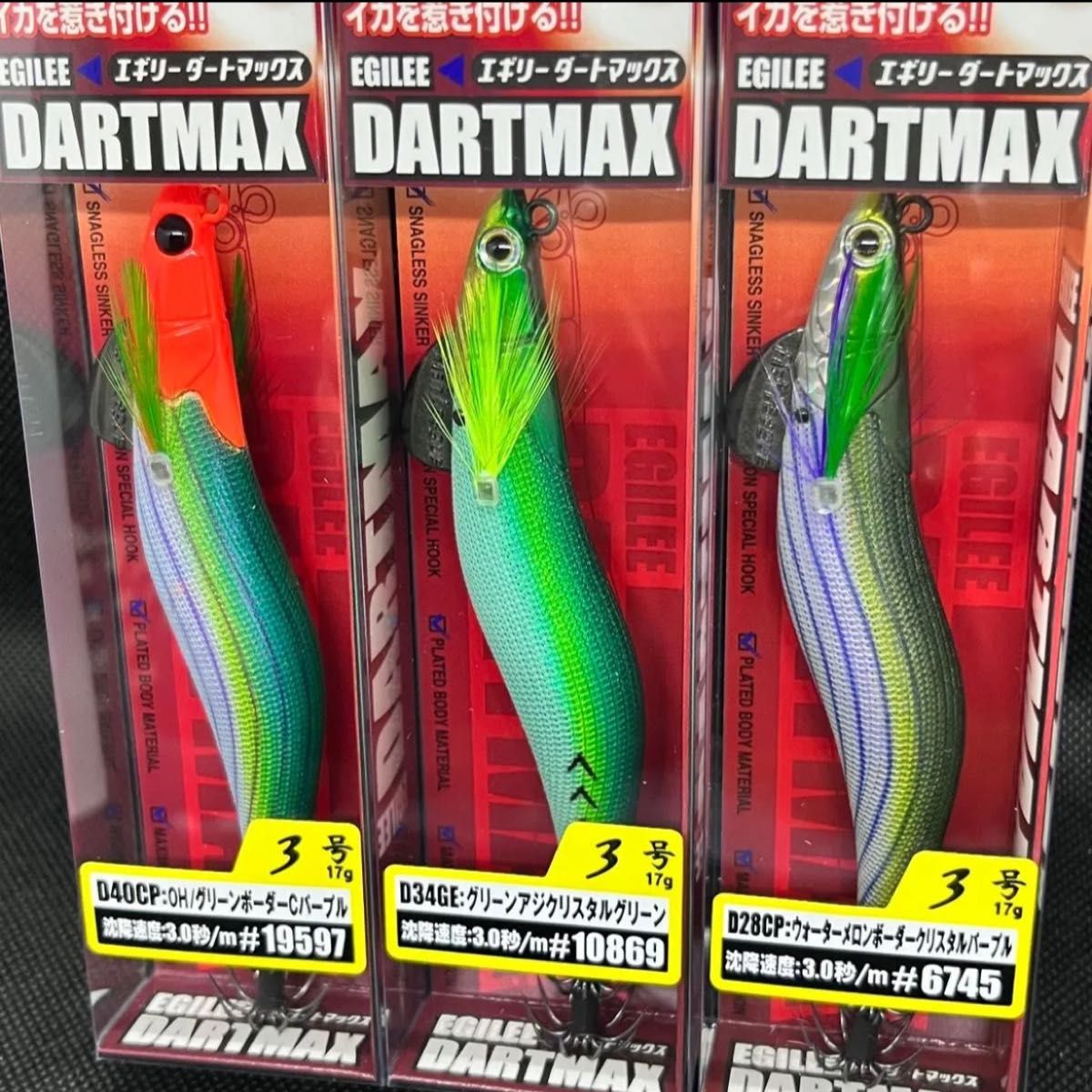 新品未使用品 エギリー ダートマックス 3号 人気カラー 3本 新品未使用品 エギリー ダートマックス 3号 人気カラー 3本