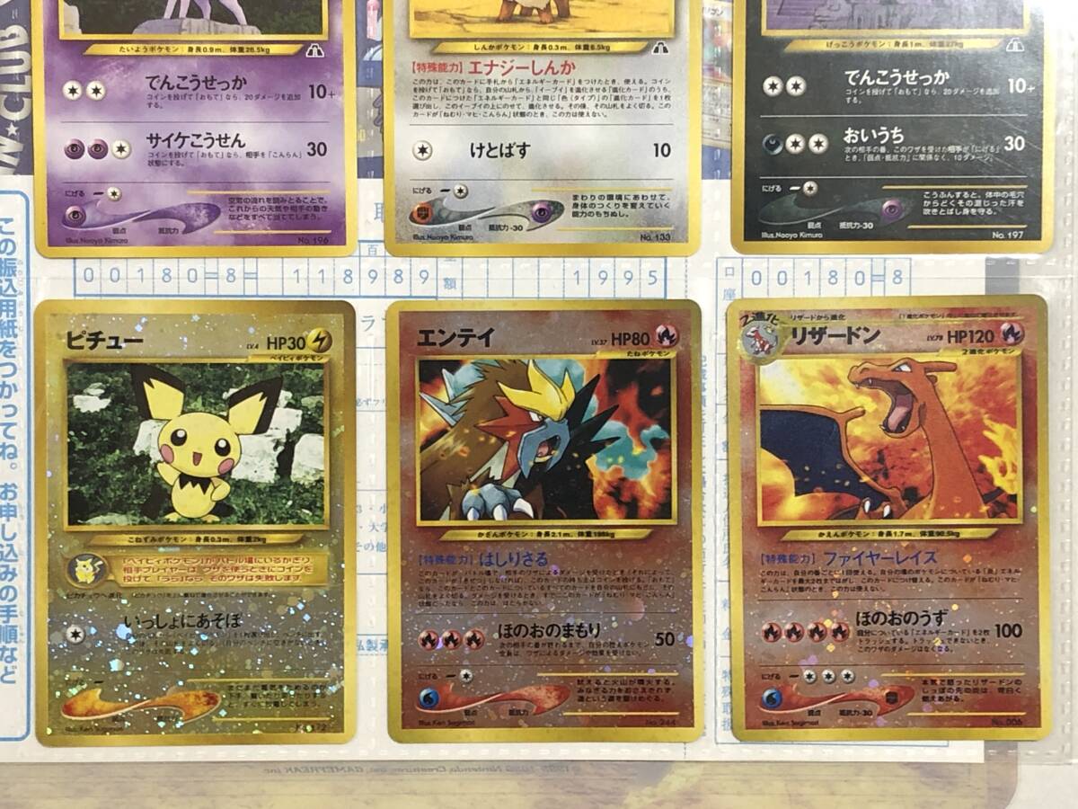【在庫限り】 旧裏☆貴重☆ポケモンカードネオ プレミアムファイル2※新品未 パック、ボックス、特殊セット