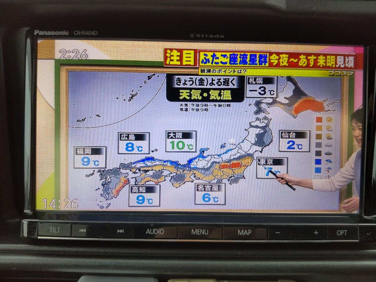 Panasonic ストラーダ CN-RA04D Panasonic ストラーダ CN-RA04D