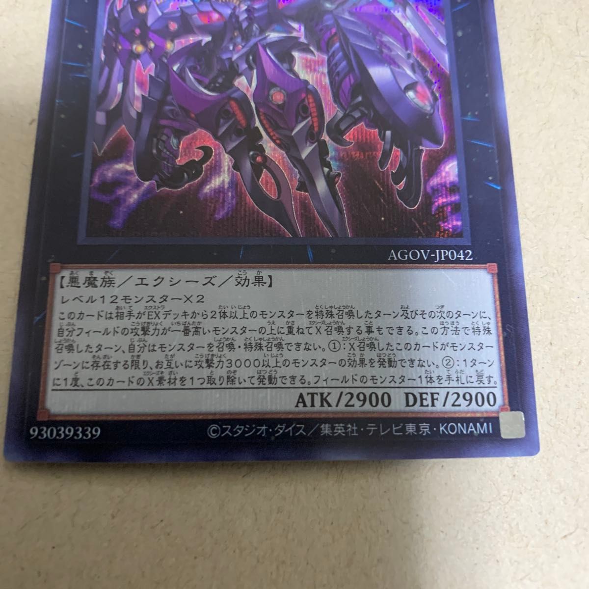 遊戯王 厄災の星ティフォン AGOV-JP042 シークレット|Yahoo 遊戯王 厄災の星ティフォン AGOV-JP042 シークレット|Yahoo