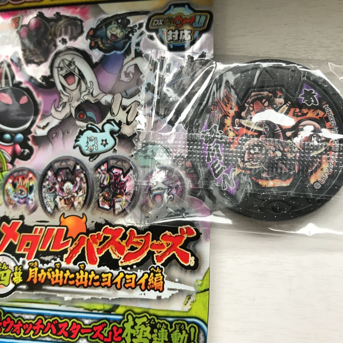 ヤフオク 妖怪ウォッチ 妖怪メダル バスターズ 第四幕 認men ヤフオク 妖怪ウォッチ 妖怪メダル バスターズ 第四幕 認men