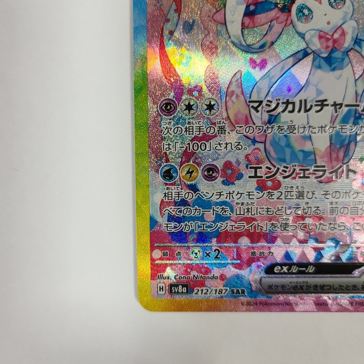 ポケモンカード ニンフィアex sar|Yahoo!フリマ(旧PayPayフリマ) ポケモンカード ニンフィアex sar|Yahoo!フリマ(旧PayPayフリマ)