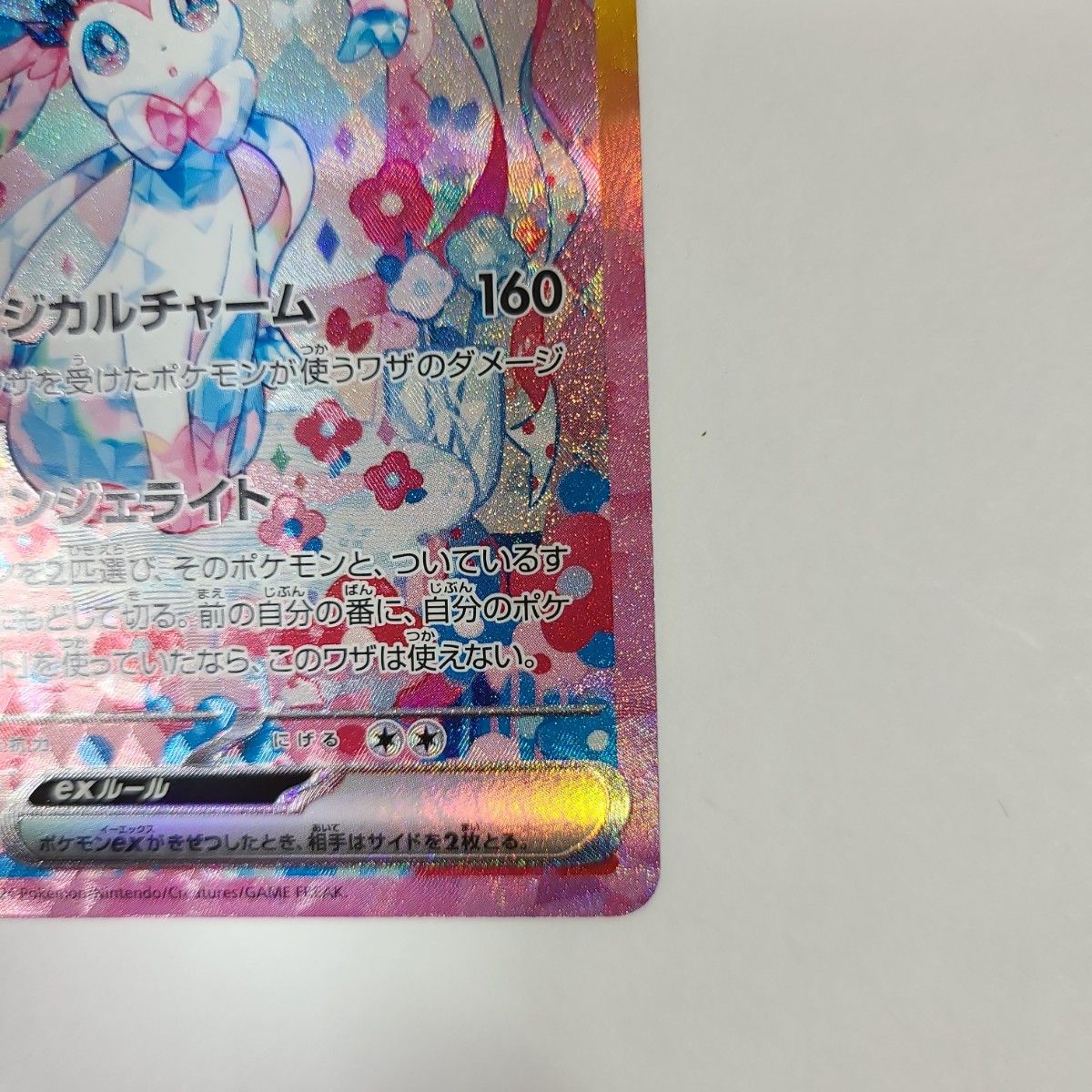 ポケモンカード ニンフィアex sar|Yahoo!フリマ(旧PayPayフリマ) ポケモンカード ニンフィアex sar|Yahoo!フリマ(旧PayPayフリマ)