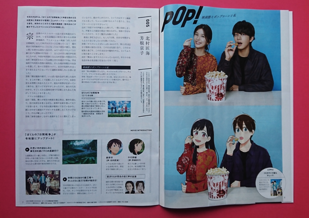 ヤフオク 即決 映画パンフレット チラシ 冊子 ぼくらの7 ヤフオク 即決 映画パンフレット チラシ 冊子 ぼくらの7