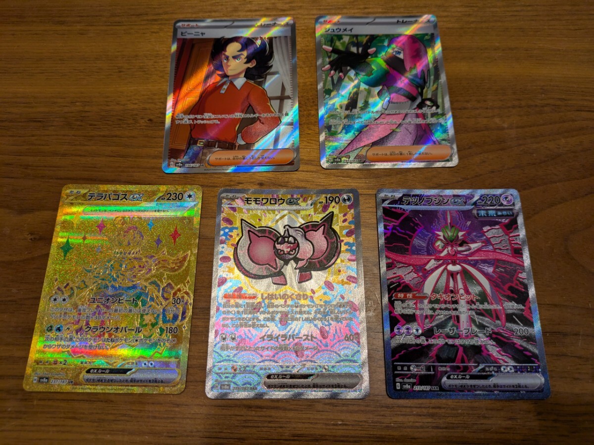 ポケモンカード テラスタルフェスex ポケカ まとめ売り ポケモンカード テラスタルフェスex ポケカ まとめ売り