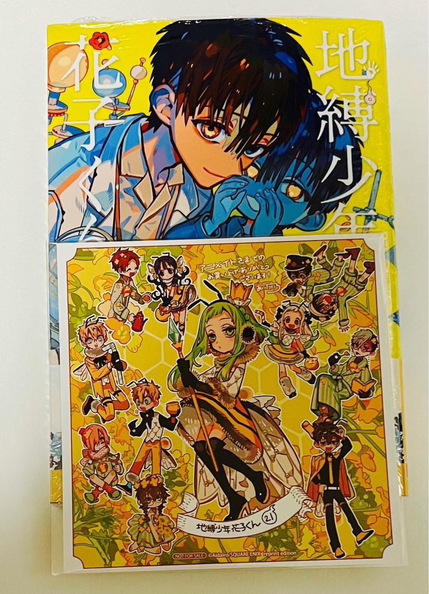 地縛少年花子くん 23巻|Yahoo!フリマ(旧PayPayフリマ) 地縛少年花子くん 23巻|Yahoo!フリマ(旧PayPayフリマ)