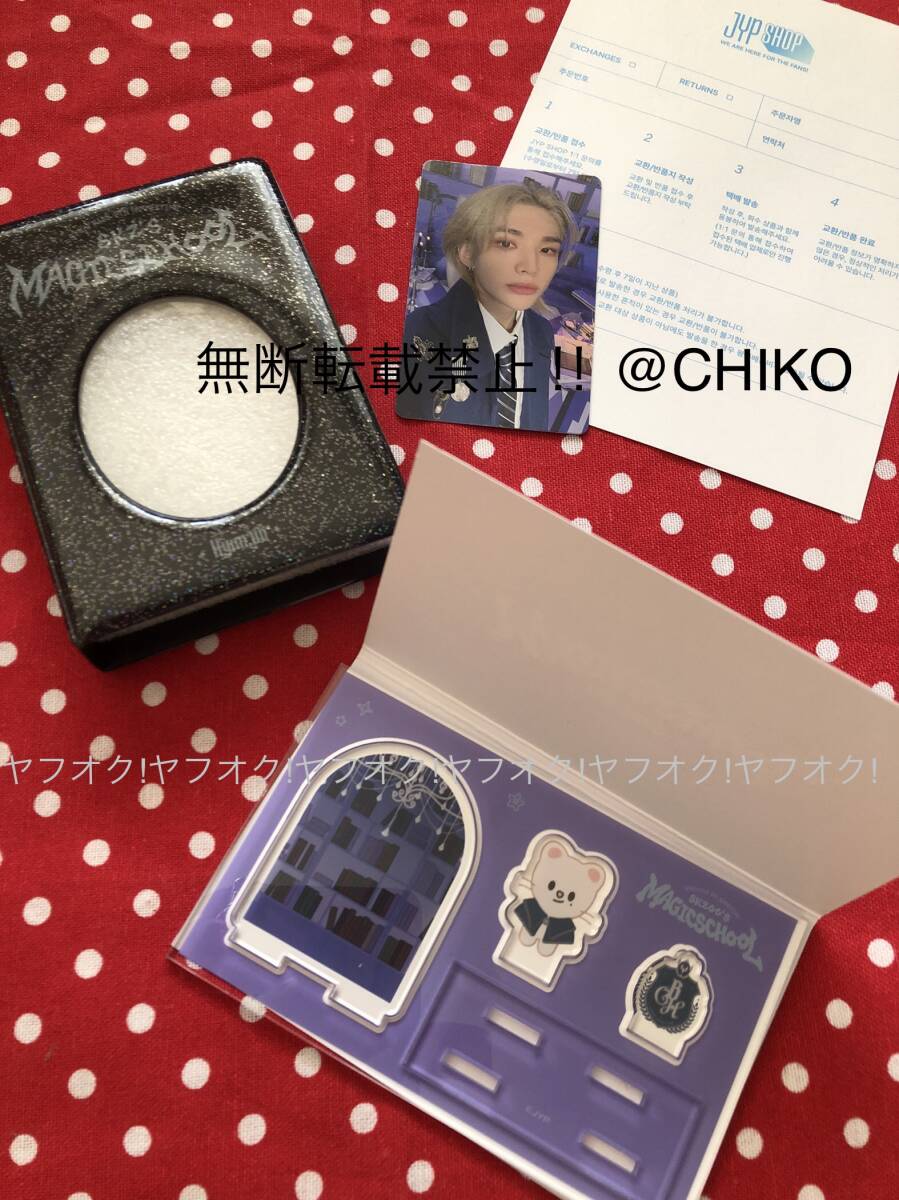 Stray Kids スキズ マジックスクール magic school skzoo ペンミ Stray Kids スキズ マジックスクール magic school skzoo ペンミ