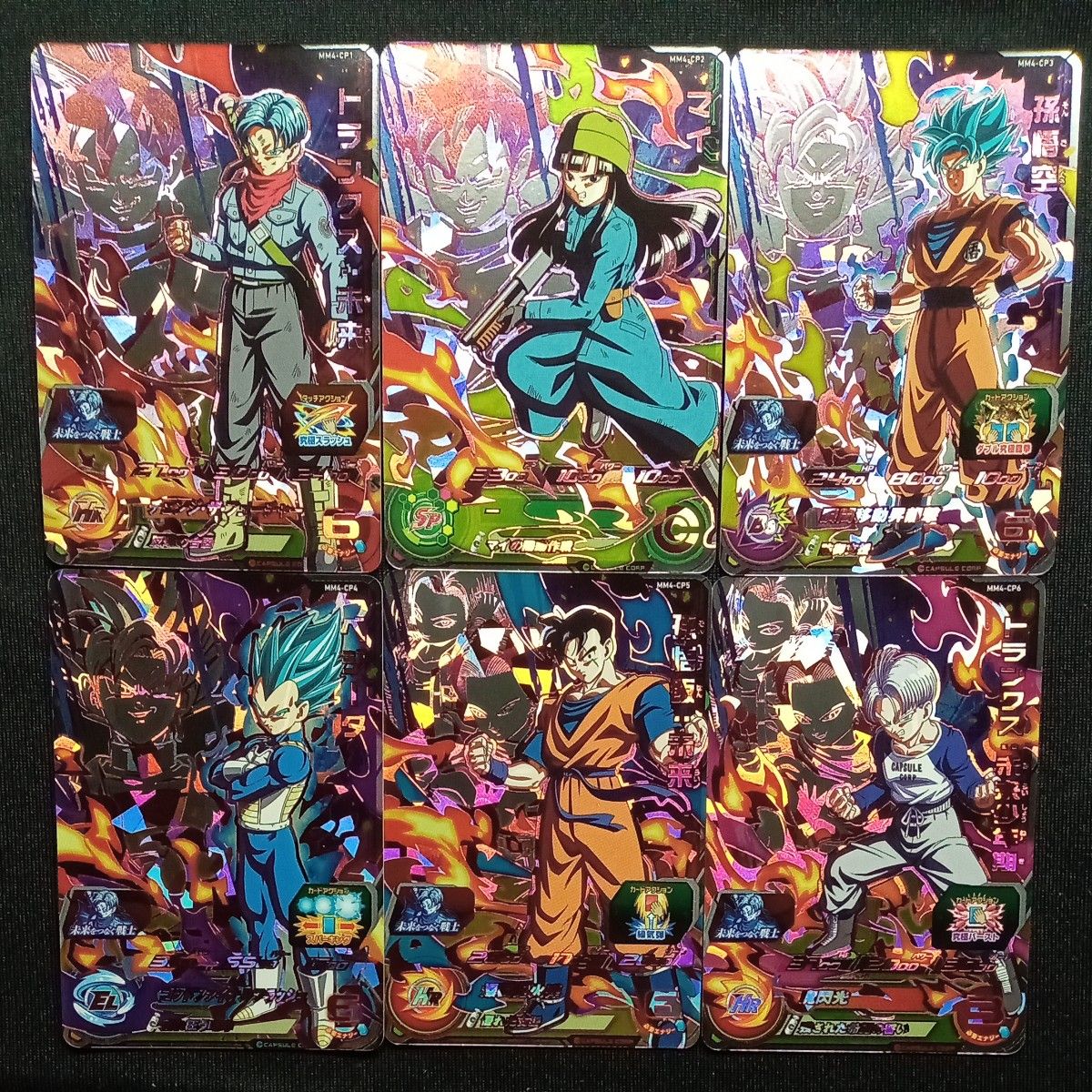 ドラゴンボールヒーローズ mm4-cp 未来を繋ぐ戦士cp コンプ ドラゴンボールヒーローズ mm4-cp 未来を繋ぐ戦士cp コンプ