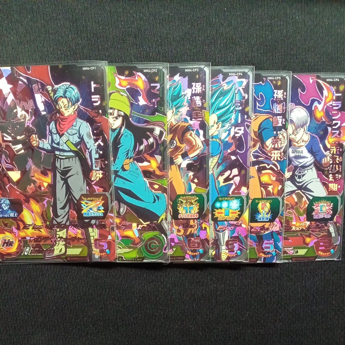 ドラゴンボールヒーローズ mm4-cp 未来を繋ぐ戦士cp コンプ ドラゴンボールヒーローズ mm4-cp 未来を繋ぐ戦士cp コンプ