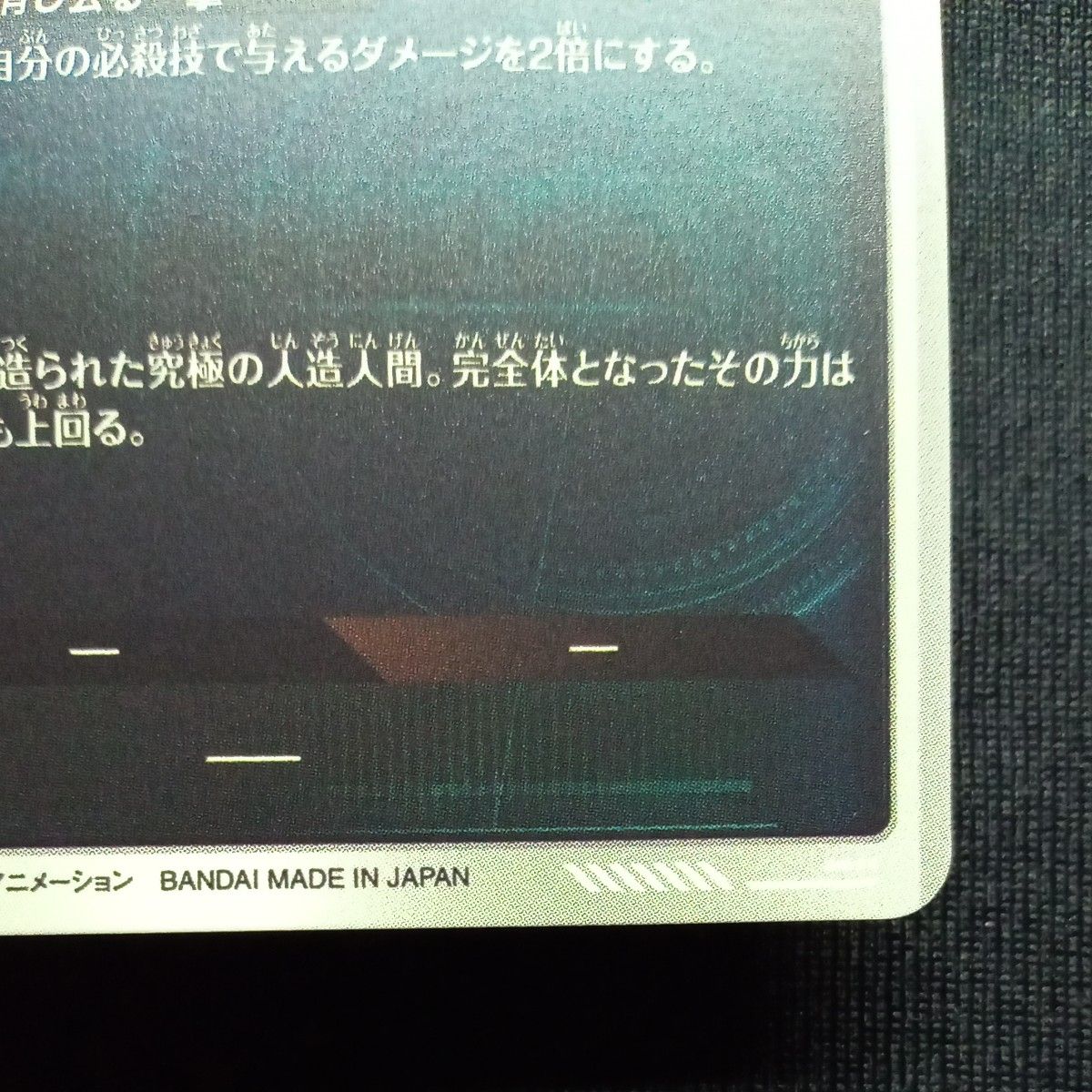 ドラゴンボールダイバーズ EXR ex1-006 セル 自己排出 神龍 ドラゴンボールダイバーズ EXR ex1-006 セル 自己排出 神龍
