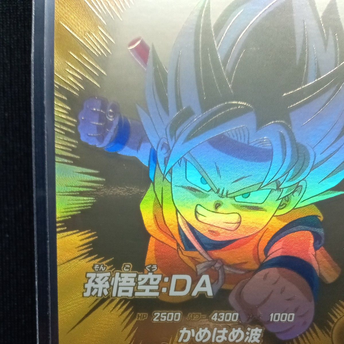 ドラゴンボールダイバーズ EXR ex1-008 孫悟空DA パラレル 自己 ドラゴンボールダイバーズ EXR ex1-008 孫悟空DA パラレル 自己