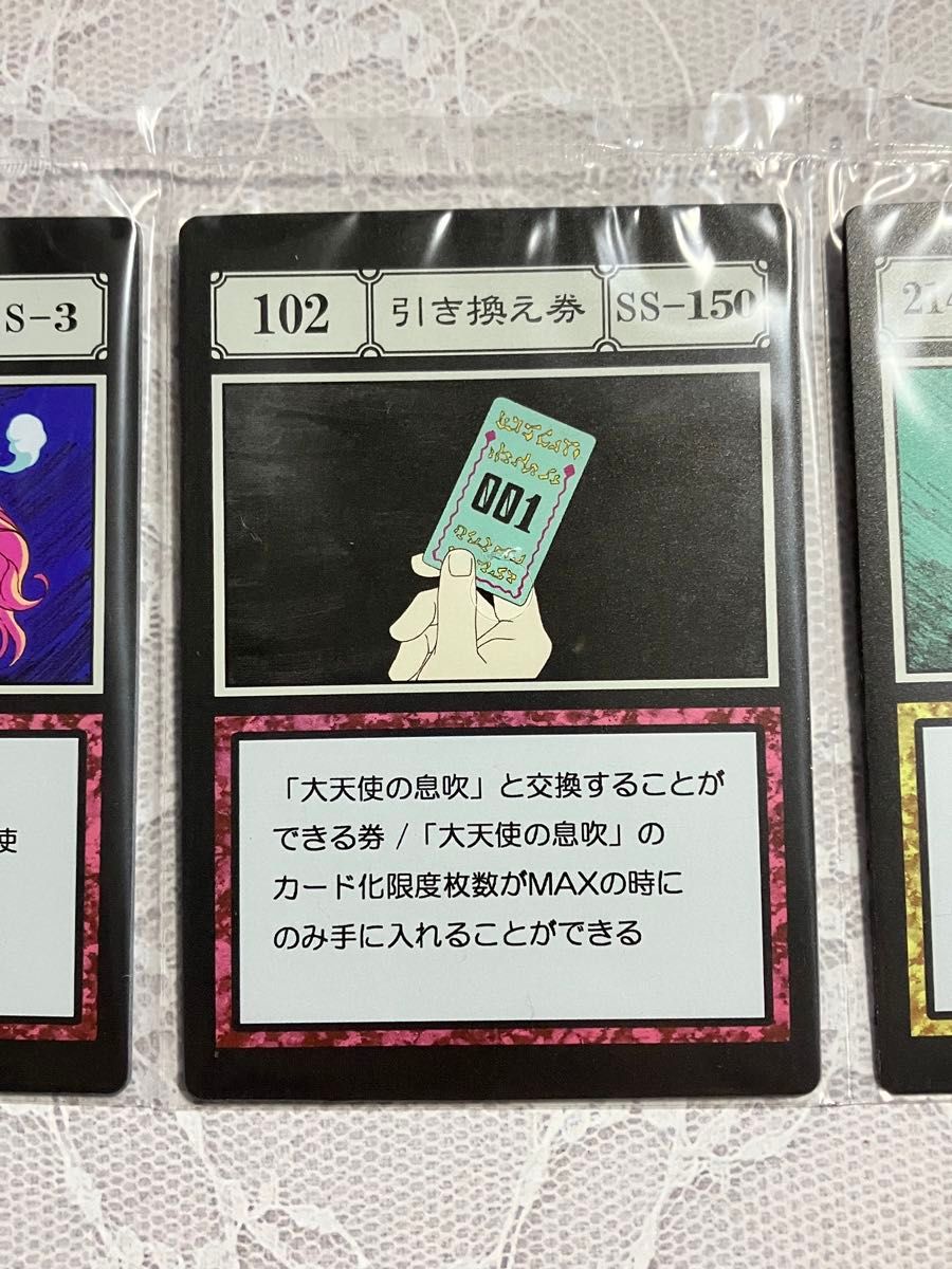 一番くじ ハンター×ハンター カード 大天使の息吹|Yahoo!フリマ 一番くじ ハンター×ハンター カード 大天使の息吹|Yahoo!フリマ