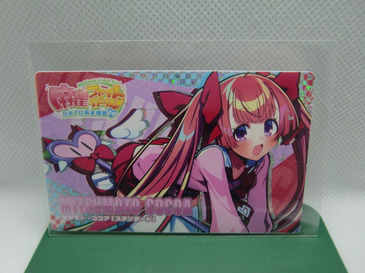 カードコネクト 麻雀ファイトガール「2412VFG0215001:ミツモト カードコネクト 麻雀ファイトガール「2412VFG0215001:ミツモト