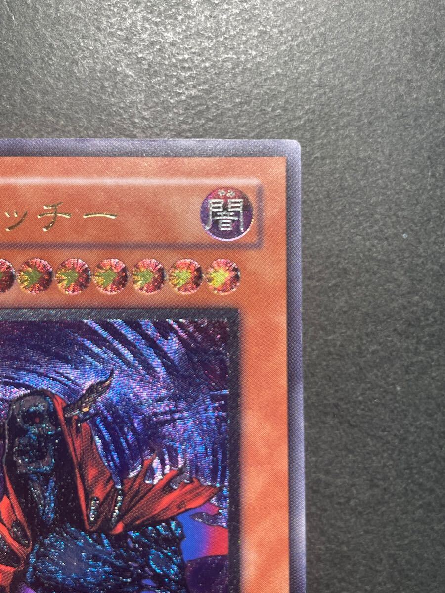 遊戯王 不死王リッチー レリーフ - シングルカード 遊戯王 不死王リッチー レリーフ - シングルカード