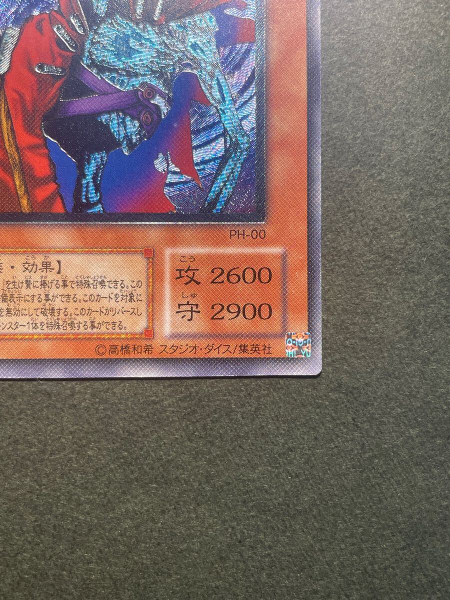 遊戯王 不死王リッチー レリーフ - シングルカード 遊戯王 不死王リッチー レリーフ - シングルカード