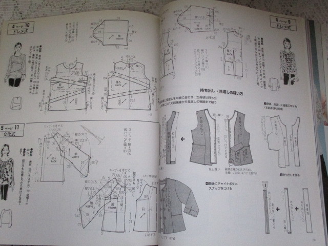 ヤフオク ソーイング 春夏秋冬 四季のブラウス 全製図付