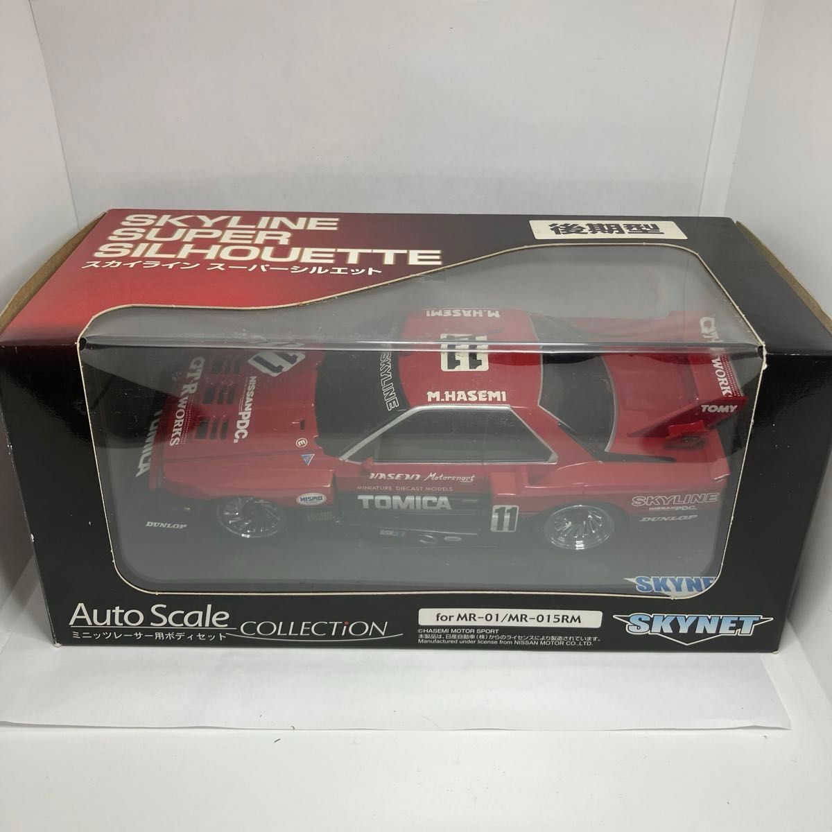 スカイネット オートスケールコレクション スカイライン スカイネット オートスケールコレクション スカイライン