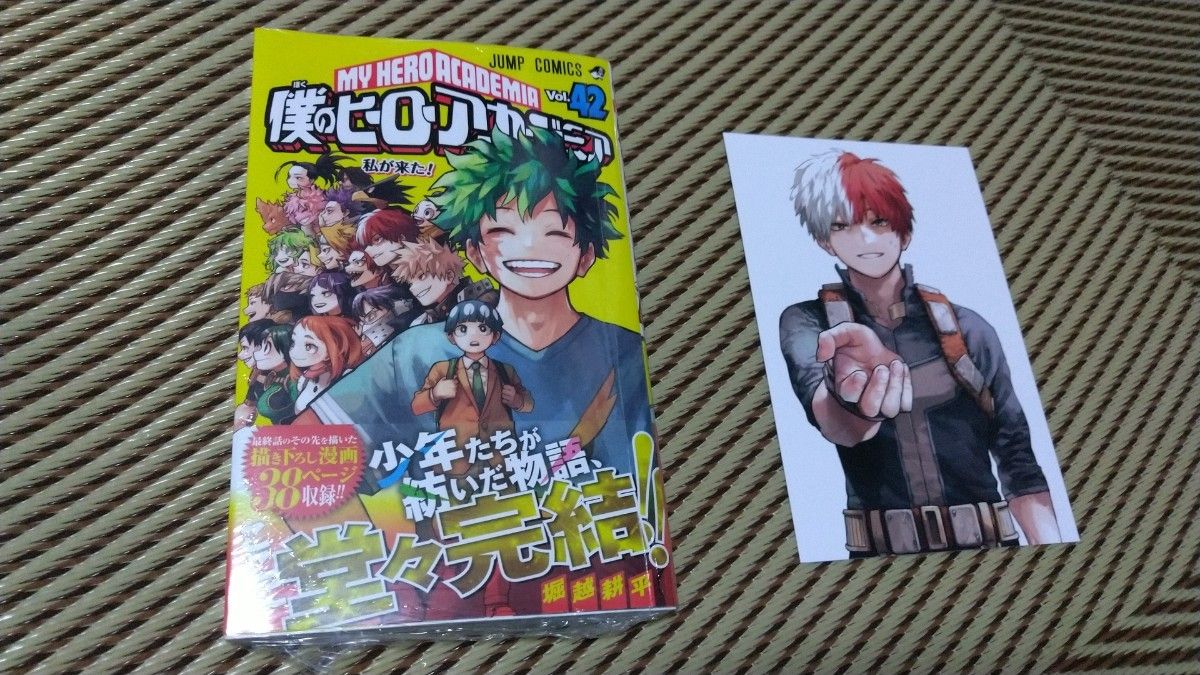 僕のヒーローアカデミア ヒロアカ42巻と漫画特典 イラストカード 僕のヒーローアカデミア ヒロアカ42巻と漫画特典 イラストカード